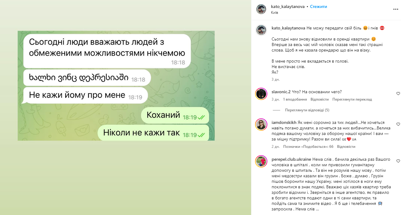 &quot;Не хочу, чтобы в квартире жил инвалид&quot;. В Киеве военному без ног отказали в аренде (фото)