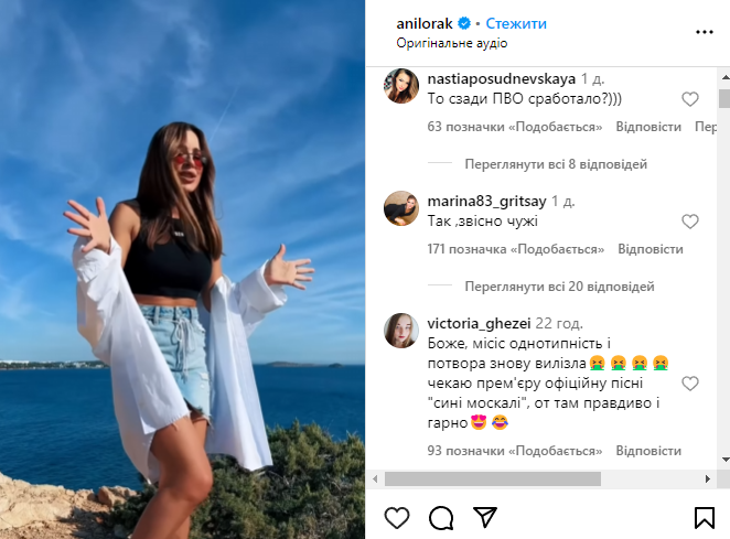 Предательница Лорак стала посмешищем в сети: &quot;Сзади ПВО сработало?&quot;