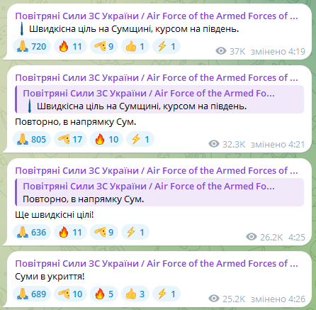 В Киеве и ряде областей воздушная тревога: где угроза баллистических ударов