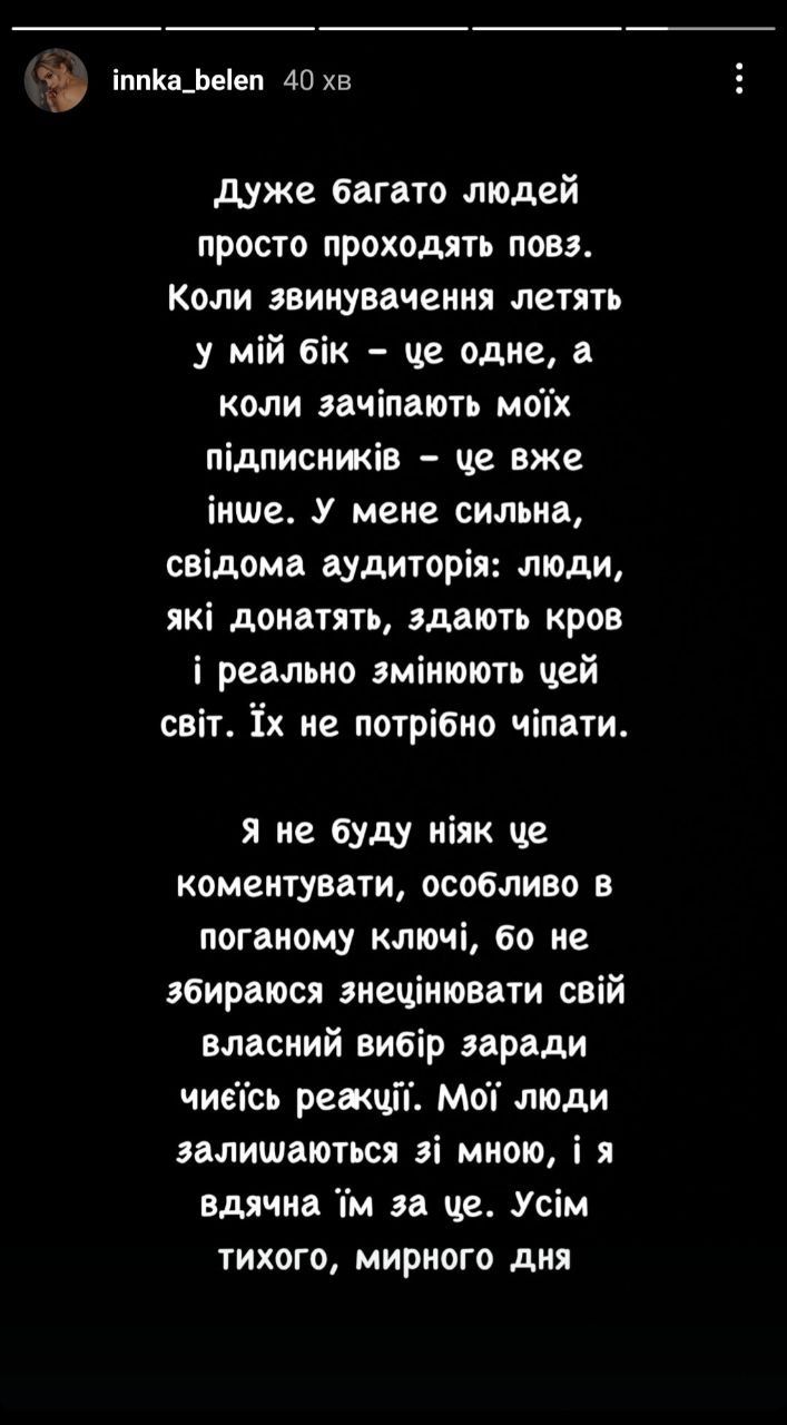 &quot;Холостяк&quot; Терен с бранью обратился к подписчикам Инны Белень. Она молчать не стала
