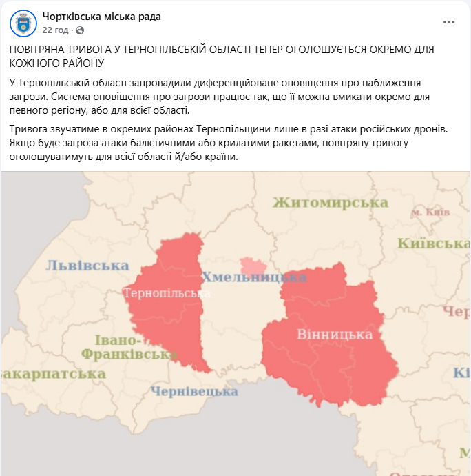 Як вмикатимуть сигнал &quot;Повітряна тривога&quot; у Тернопільській області: пояснення ОВА