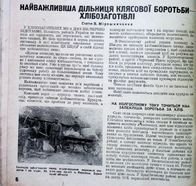 Вся правда про Голодомор: інтерв’ю з істориком про злочини сталінського режиму