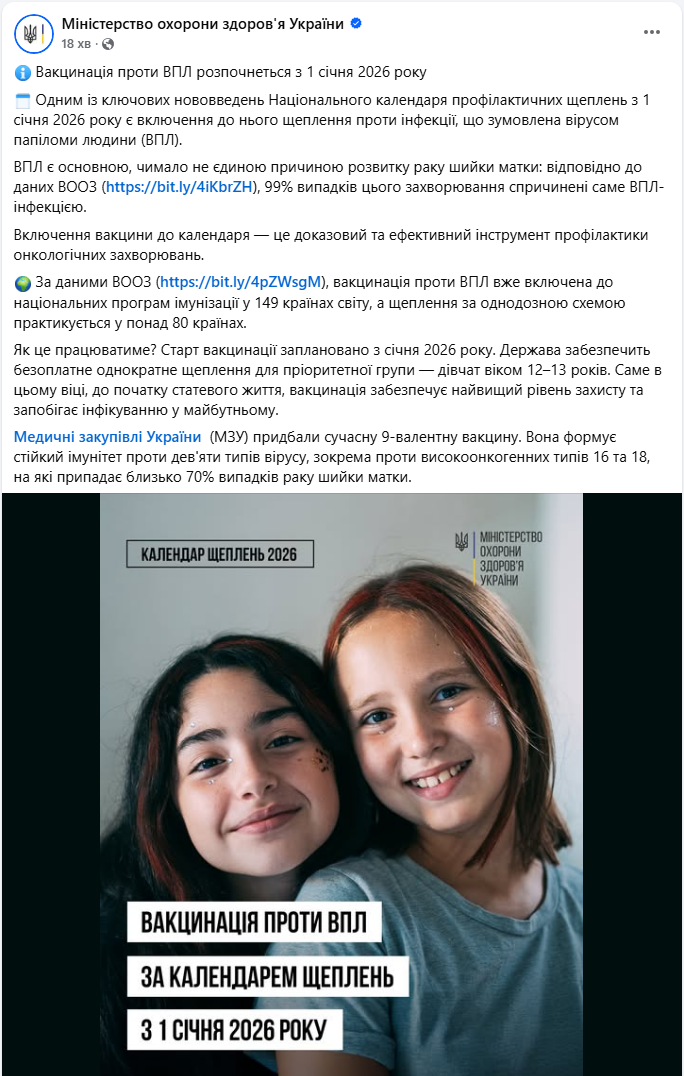 Новая важная прививка с 2026 года: Минздрав объяснил, что изменится и для кого