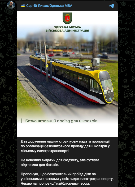 В Одессе планируют отменить плату за проезд в транспорте, но не для всех: детали инициативы