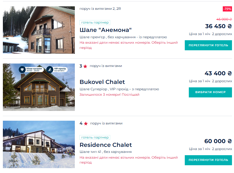 Сколько стоит Рождество и Новый год 2026 в Буковеле: цены на жилье, ski-пассы и развлечения