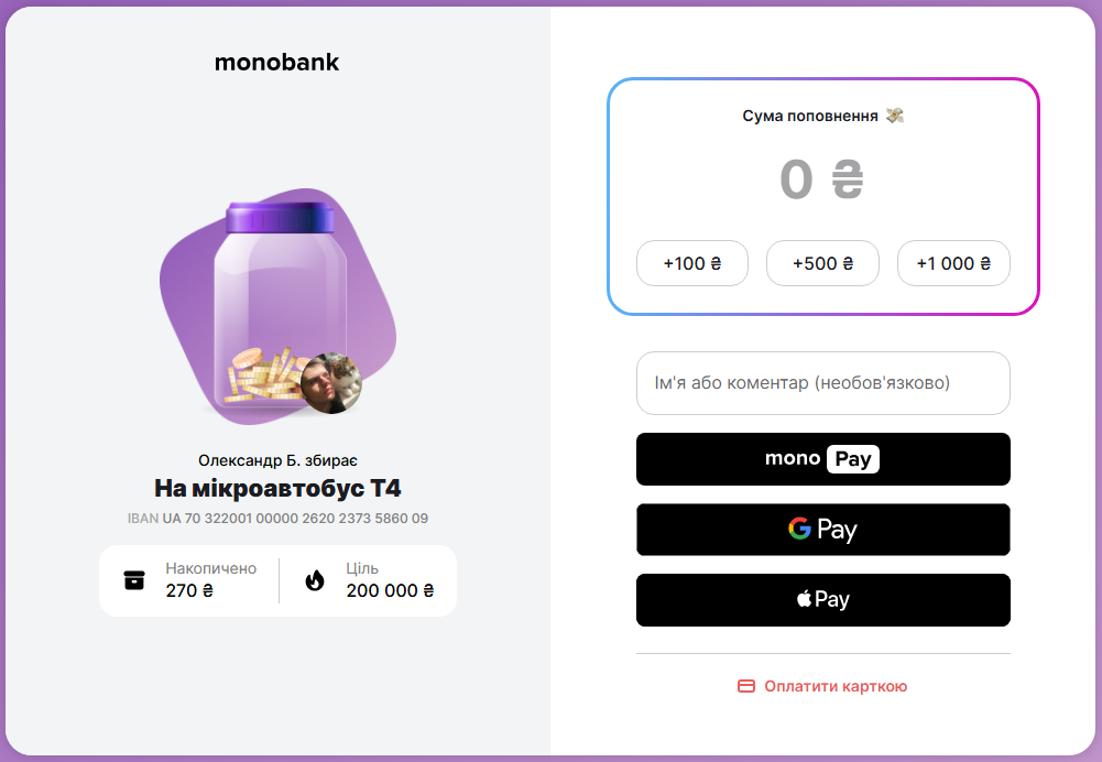 РБК-Украина поддерживает сбор на авто для бойцов 105-й бригады ТРО