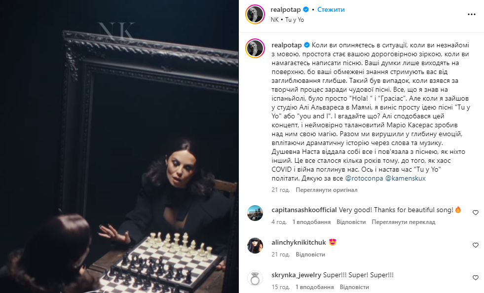 Потап раптово звернувся до Каменських після її пісні про кохання з іншим: &quot;Дякую за все&quot; (фото)