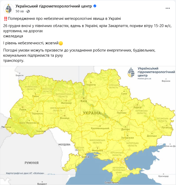 Метели накроют Украину: синоптики предупредили о резком ухудшении погоды