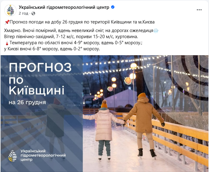 Метели накроют Украину: синоптики предупредили о резком ухудшении погоды