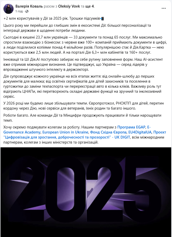 Новые услуги "в кармане" миллионов украинцев: что появится в "Дії" в 2026 году