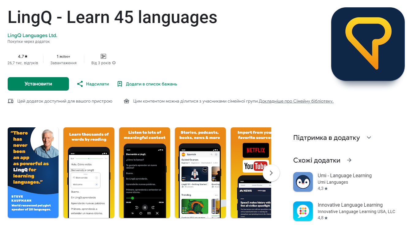 Знания, которые всегда под рукой! 5 лучших приложений, которые легко "прокачают" ваш английский