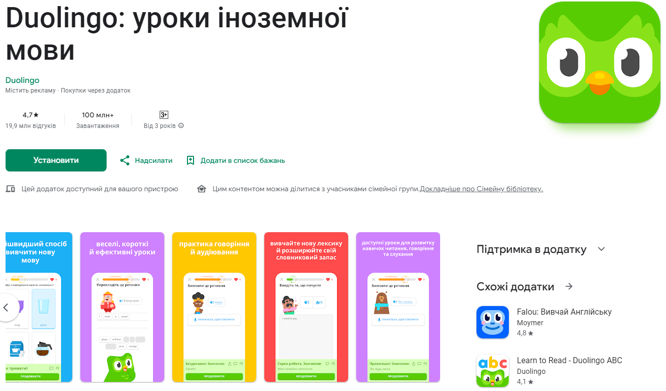 Знания, которые всегда под рукой! 5 лучших приложений, которые легко "прокачают" ваш английский