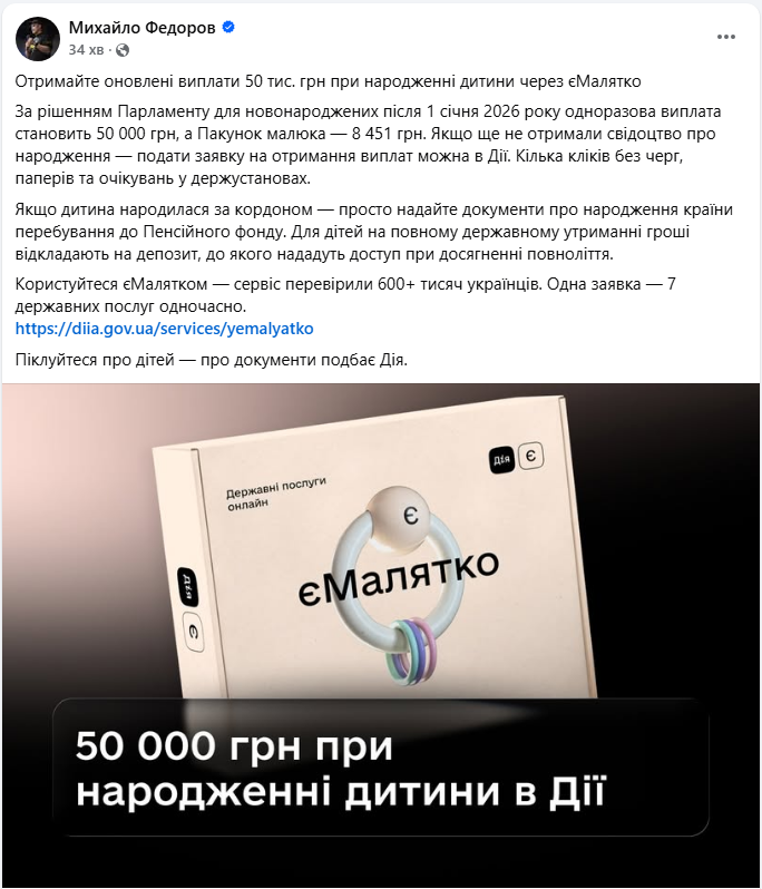 Без очередей и бумаг: как быстро оформить 50 тысяч при рождении ребенка онлайн