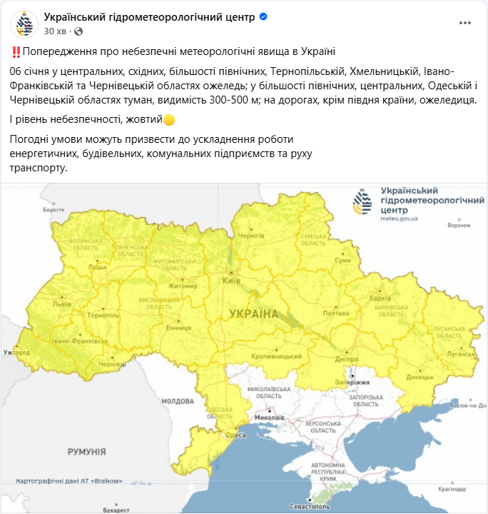 Погода в Україні різко зміниться: у чому небезпека завтра й коли можуть вдарити морози