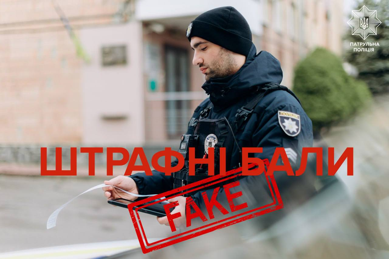 Ввели ли для водителей штрафные баллы: что говорит полиция