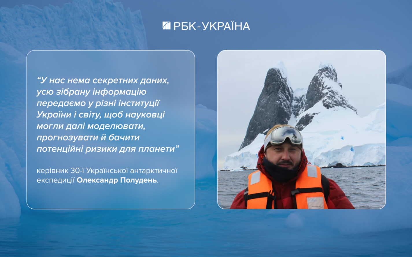 На передовій світової науки: як працюють українські полярники й що досліджують в Антарктиці