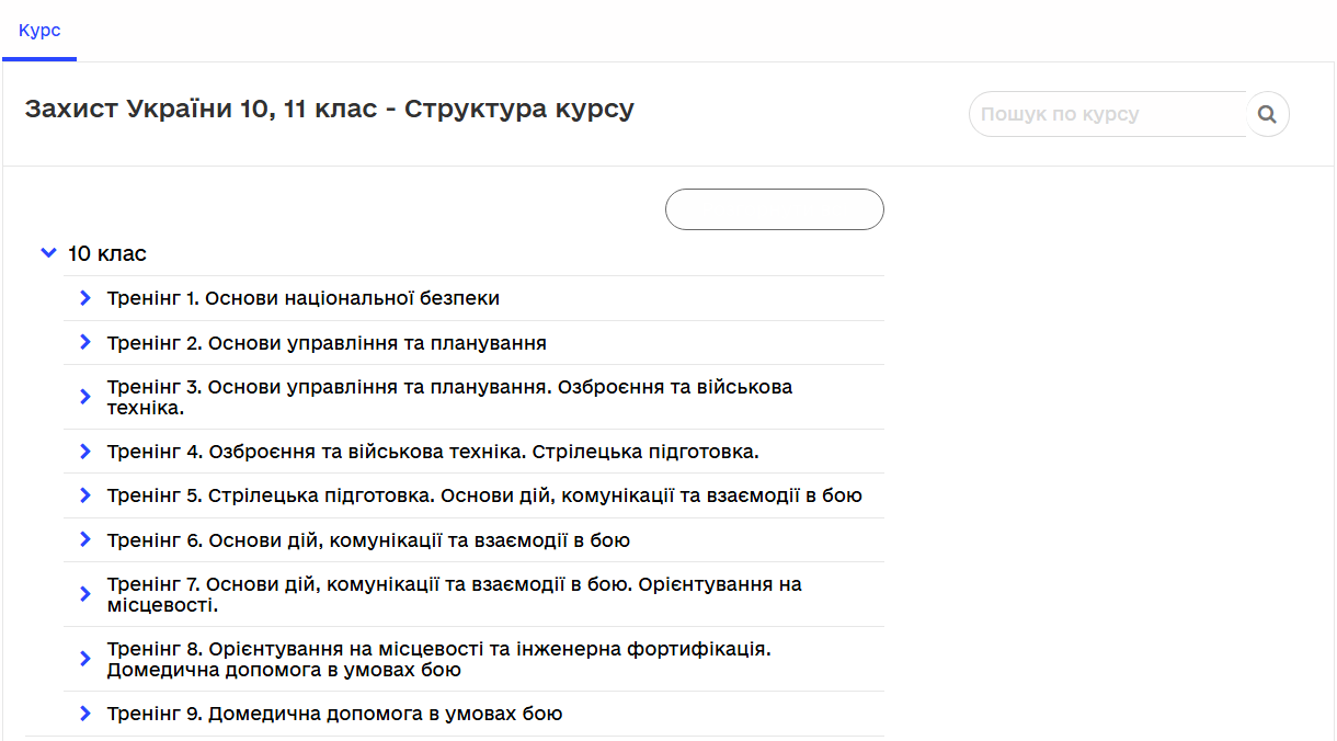 Пошаговые сценарии и практика: МОН представило новое пособие по "Защите Украины"