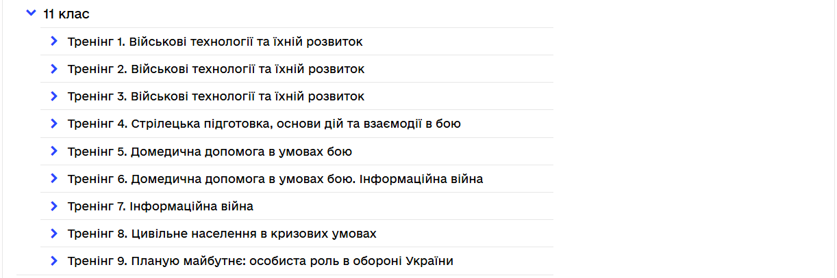 Пошаговые сценарии и практика: МОН представило новое пособие по "Защите Украины"