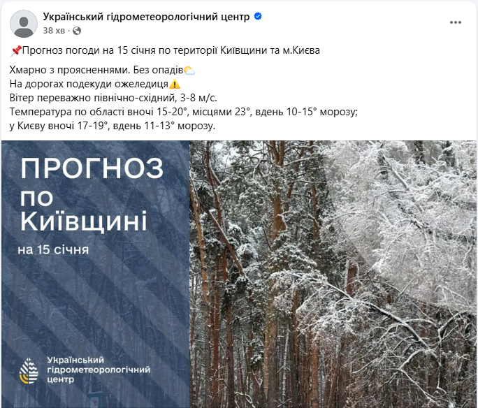 Морозы не отступают: где в Украине завтра будет -23 и снег