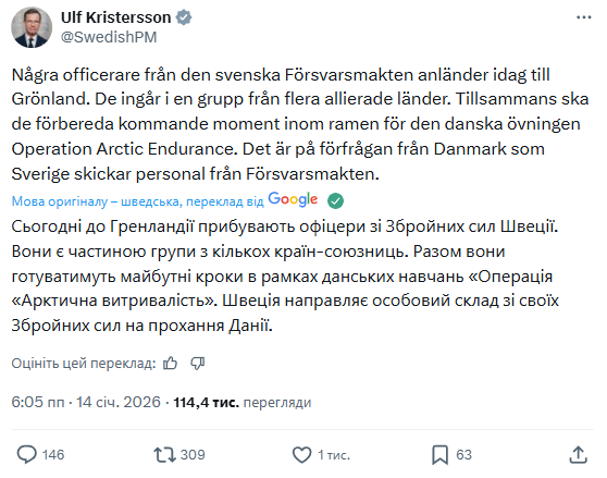 Швеція направила військових до Гренландії для масштабних міжнародних навчань