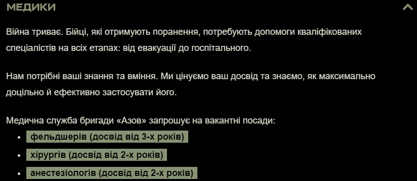 "Азов" решил искать новые кадры на Work.ua. Что известно о военных вакансиях