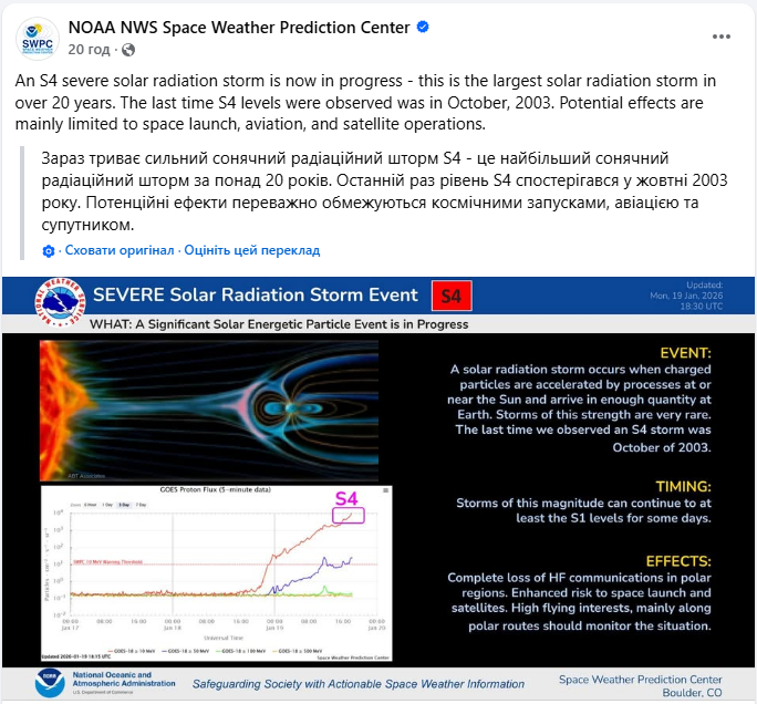 Небо заграло рідкісними барвами: де в Україні побачили полярне сяйво (фото)