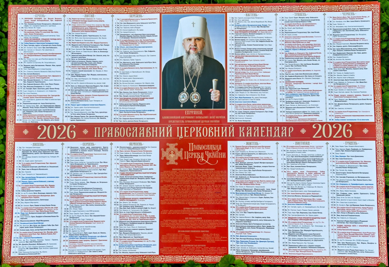 Когда Масленица в Украине в 2026 году: точная дата