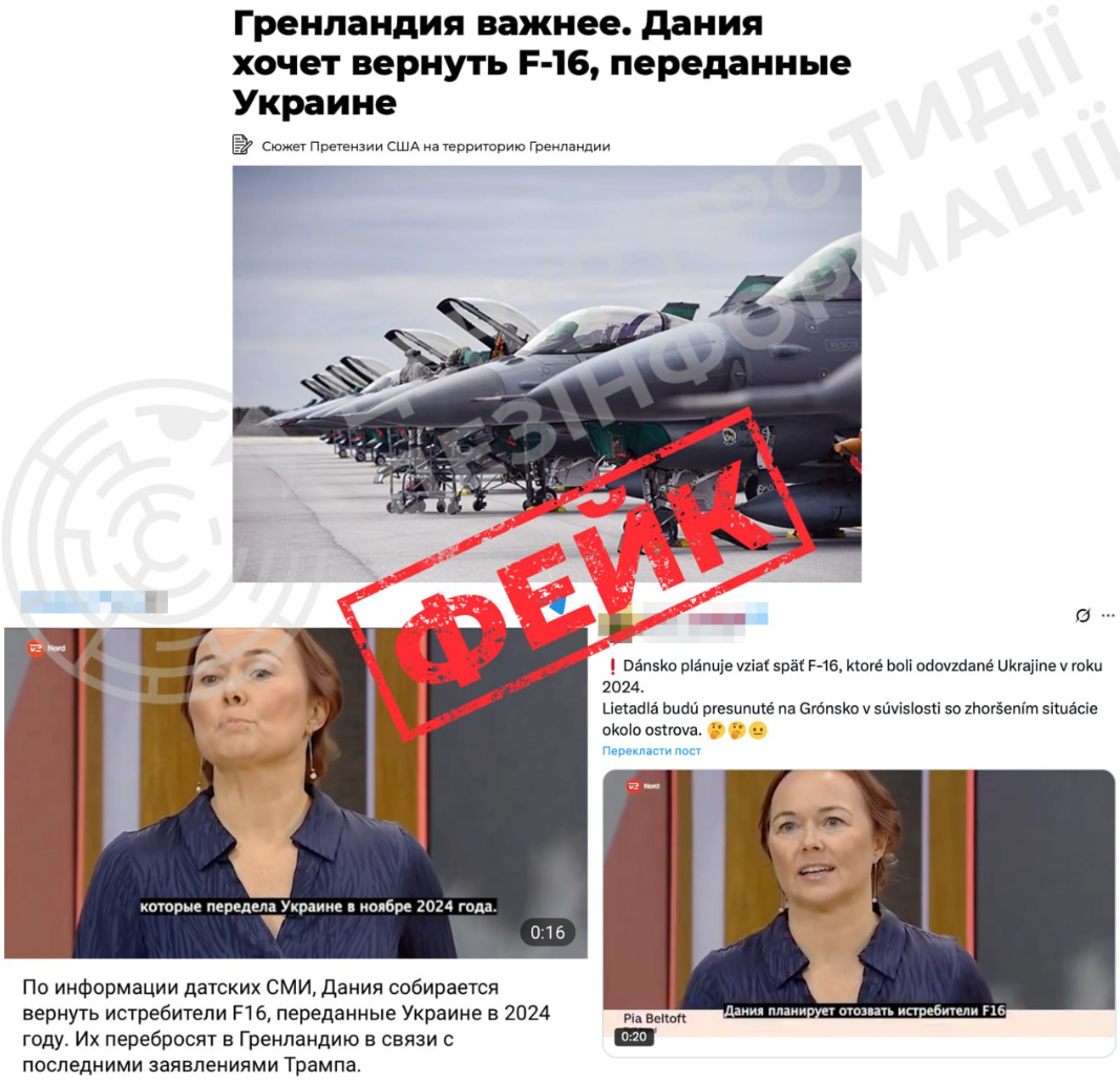 Винищувачі F-16 для України: роспропаганда вигадала "відкликання" літаків Данією