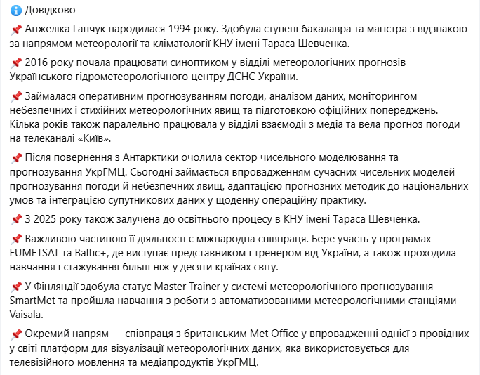 Українську антарктичну експедицію вперше в історії очолить жінка: про кого йдеться