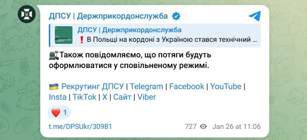 ЧП на границе с Польшей: базы данных "легли", поезда замедляются