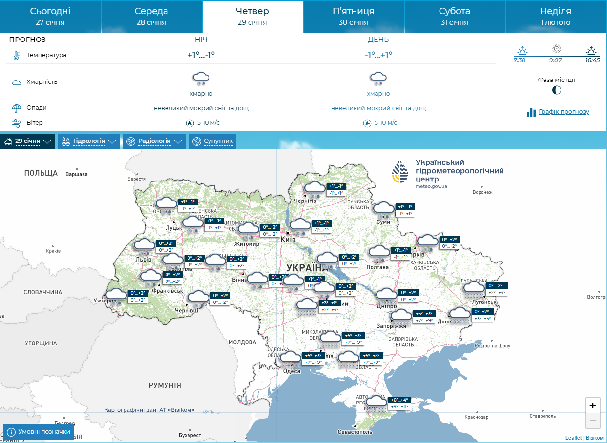 Похолодание на пороге: где в Украине будут морозы завтра и до конца недели