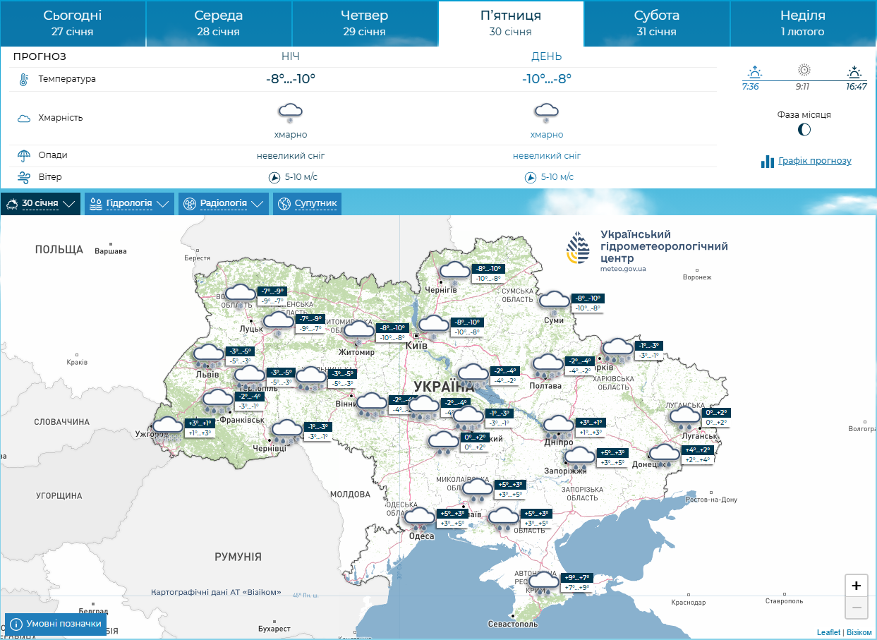 Похолодание на пороге: где в Украине будут морозы завтра и до конца недели