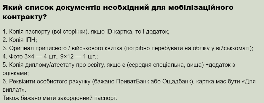 &quot;Азов&quot; решил искать новые кадры на Work.ua. Что известно о военных вакансиях