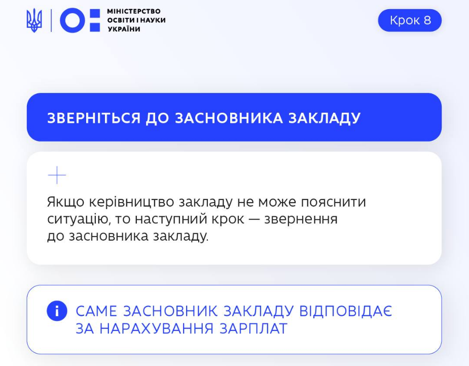 Зарплата не выросла? В МОН объяснили, как учителям проверить оклад и доплаты за январь
