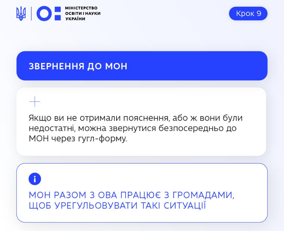 Зарплата не выросла? В МОН объяснили, как учителям проверить оклад и доплаты за январь