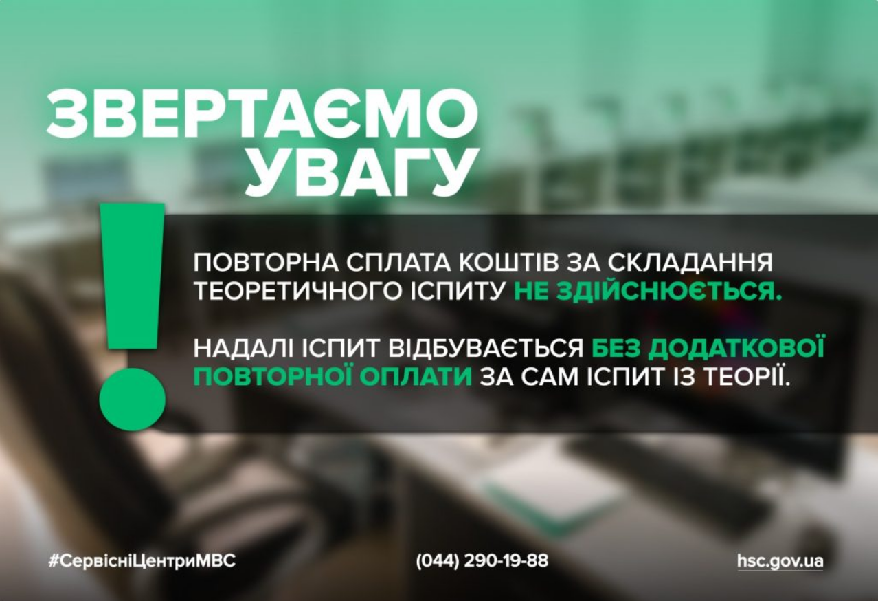 Зникло світло або інтернет на іспиті? У МВС пояснили, що робити кандидатам у водії