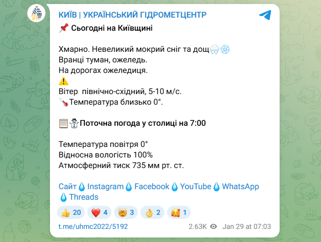 Небезпечна погода до кінця дня: синоптики попередили, що чекає Київську область сьогодні