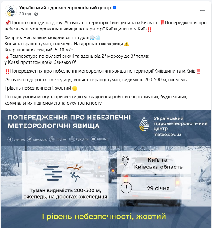 Небезпечна погода до кінця дня: синоптики попередили, що чекає Київську область сьогодні