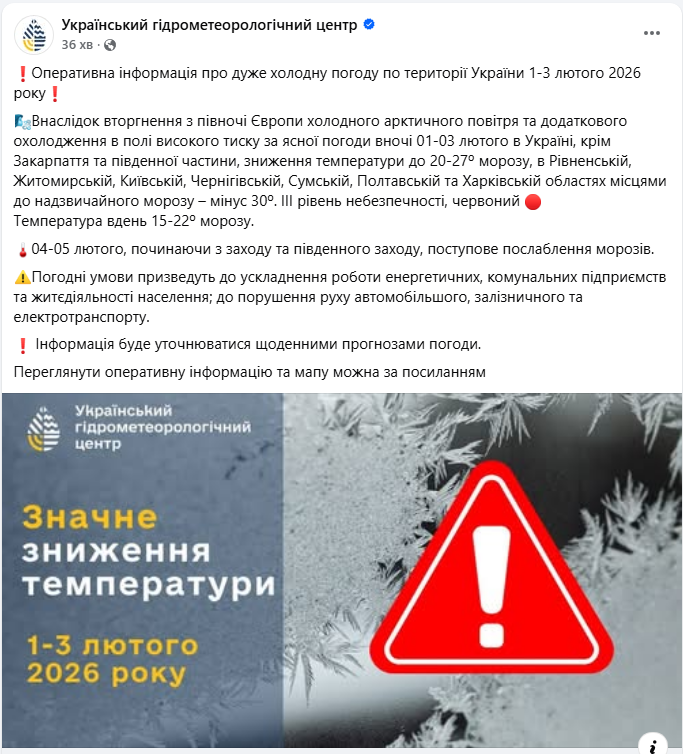 Морози не вічні: синоптики пояснили, що з погодою завтра і коли рекордний холод відступить