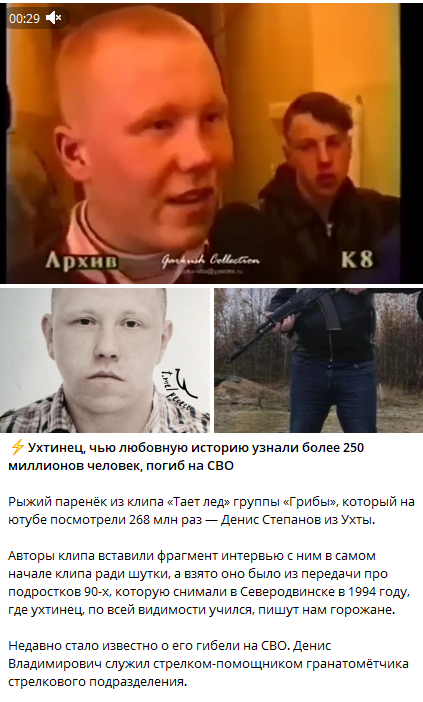 ВСУ ликвидировали героя клипа группы "Грибы"