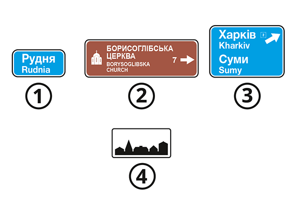 В Украине появятся новые дорожные знаки. Кабмин внес изменения в ПДД