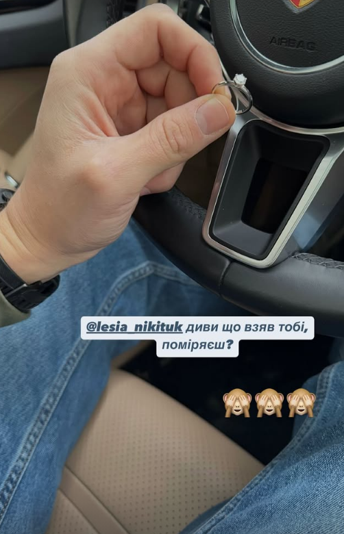 Леся Нікітюк заручилася з коханим-військовим і показала каблучку