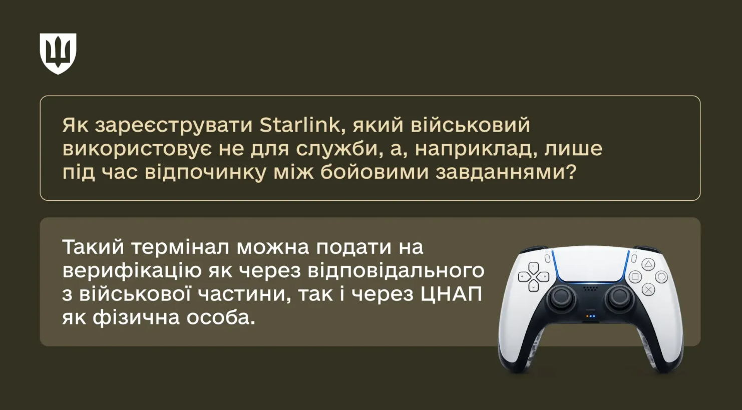 Реєстрація Starlink чи блокування? Як потрапити у "білий список" і не залишитись без зв'язку