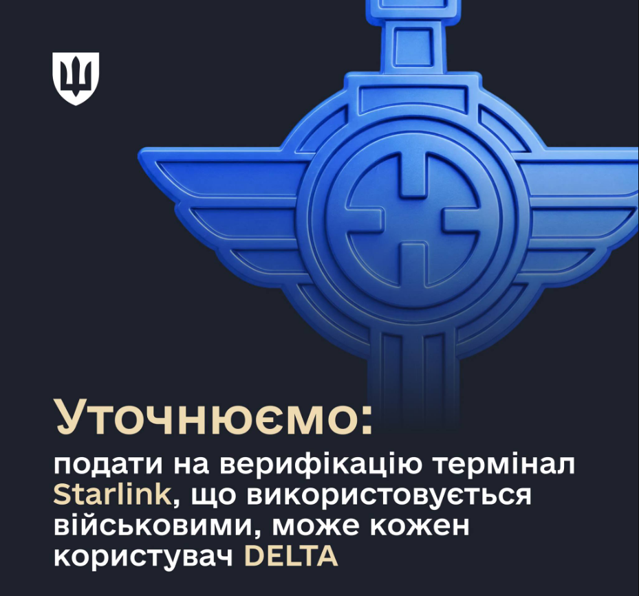 Реєстрація Starlink чи блокування? Як потрапити у "білий список" і не залишитись без зв'язку