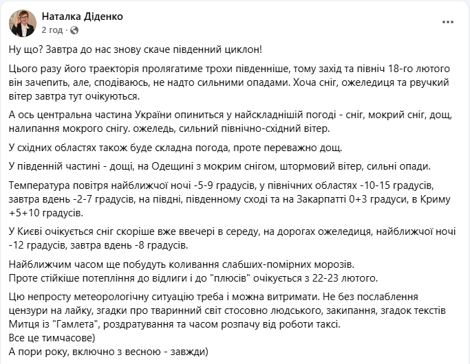 Штормовой ветер и сильные осадки: где в Украине погода завтра резко ухудшится и почему