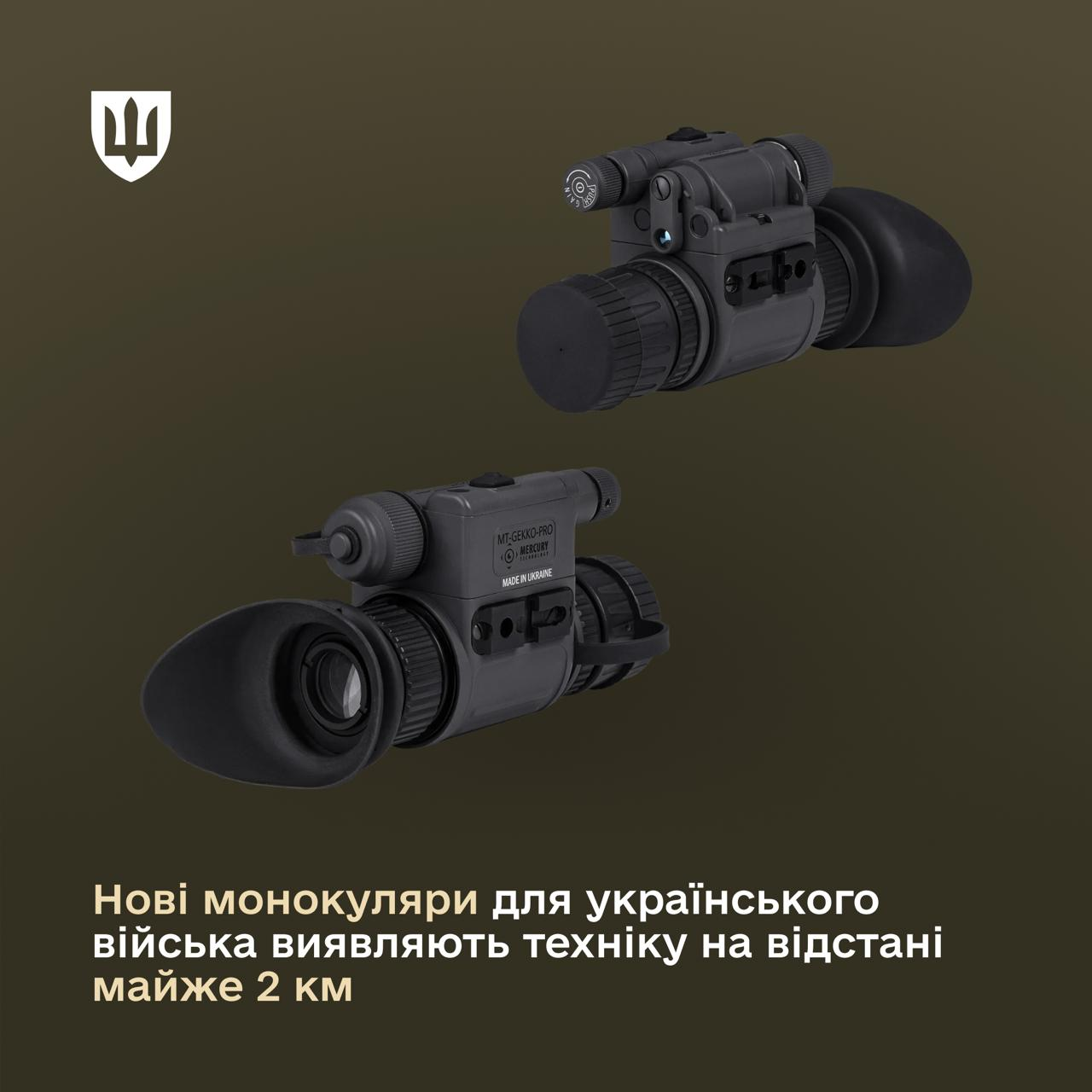 ЗСУ отримали вітчизняні прилади нічного бачення: фото та характеристики