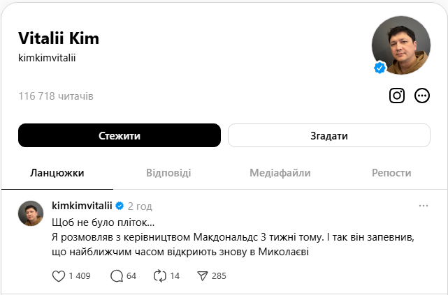 Долгожданное возвращение: McDonald's снова откроет свои двери в Николаеве