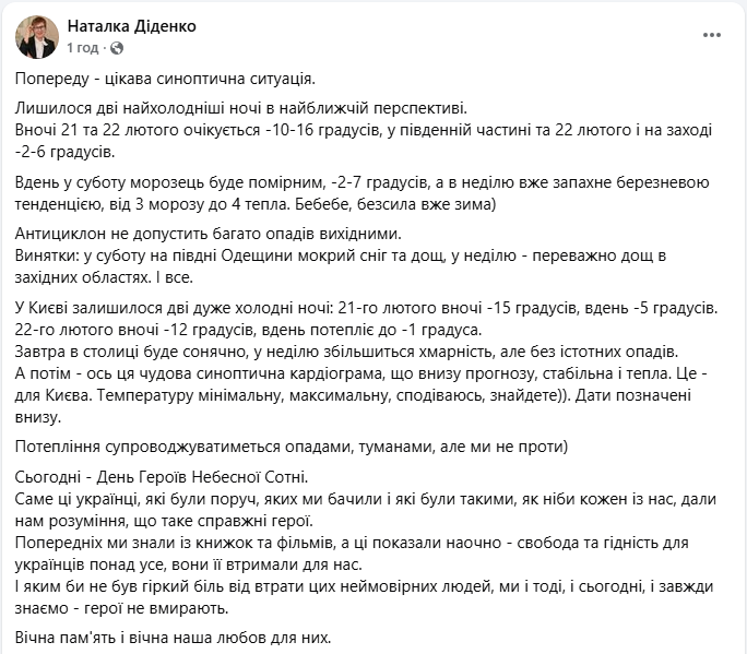 Лишилося дві найхолодніші ночі: яка погода буде в Україні на вихідних і що з опадами