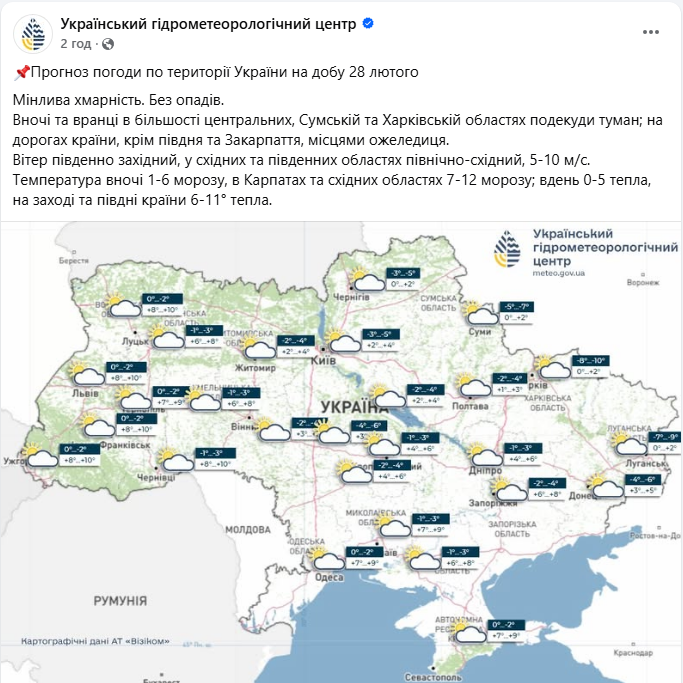 Весна на порозі: де в Україні на вихідних замість теплих курток готувати гумові чоботи