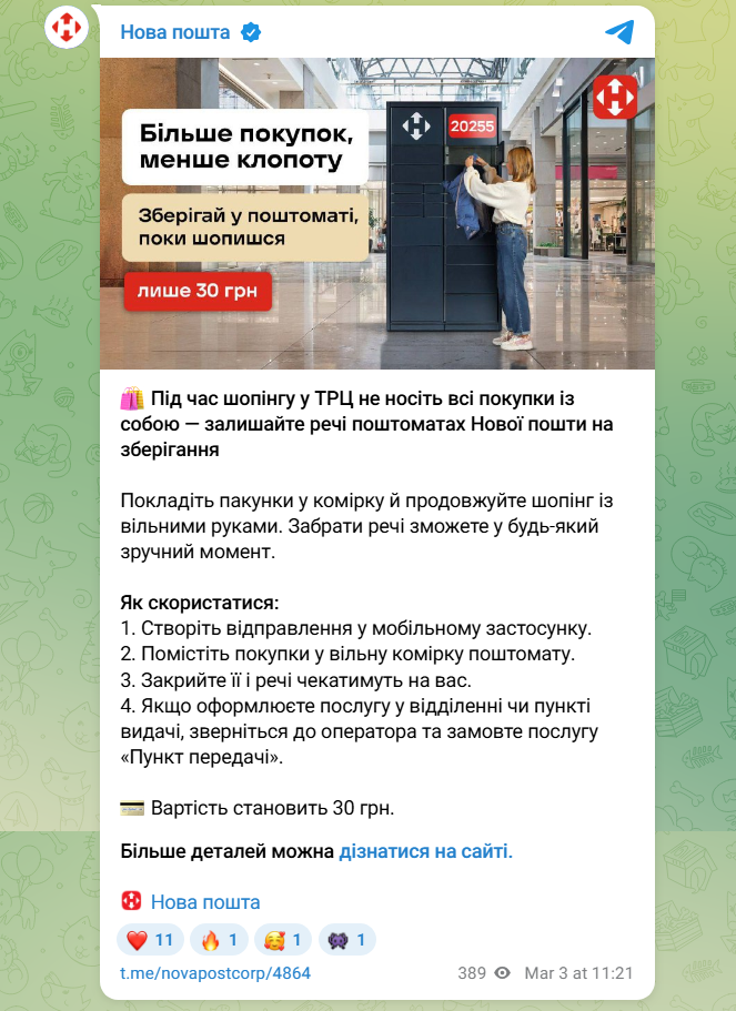 Відвідувачам ТРЦ доступна несподівана "камера зберігання", але за неї треба платити